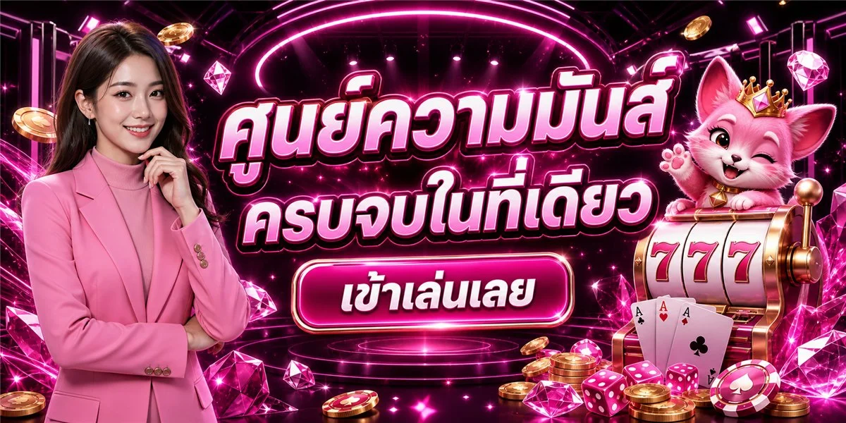 1688liking เว็บพนันครบวงจร สล็อต คาสิโน กีฬา ลอตเตอรี่